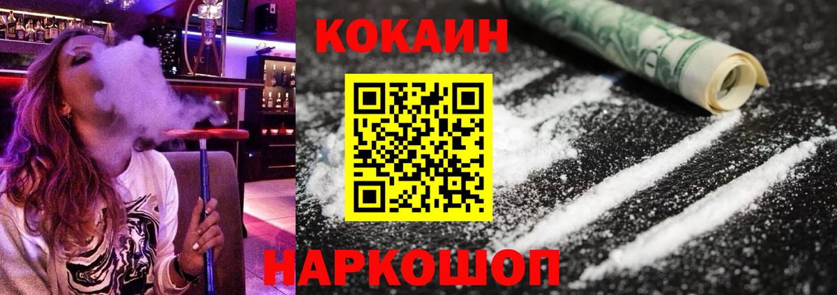 Кокаин  КОКАИН Columbia  Вход с VPN  Кокаин Боливия  Бор 