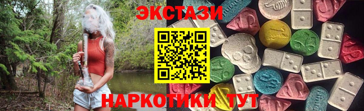 Бор  ЭКСТАЗИ  Вход с VPN  ЭКСТАЗИ ешки  как найти наркотики  Экстази Дубай 