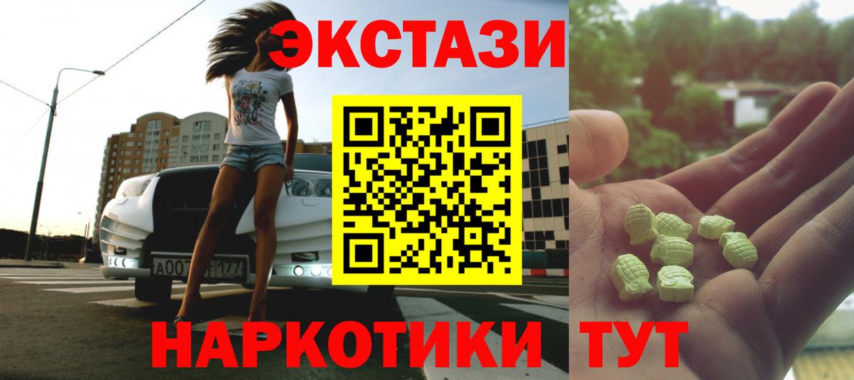 Экстази 280 MDMA Бор