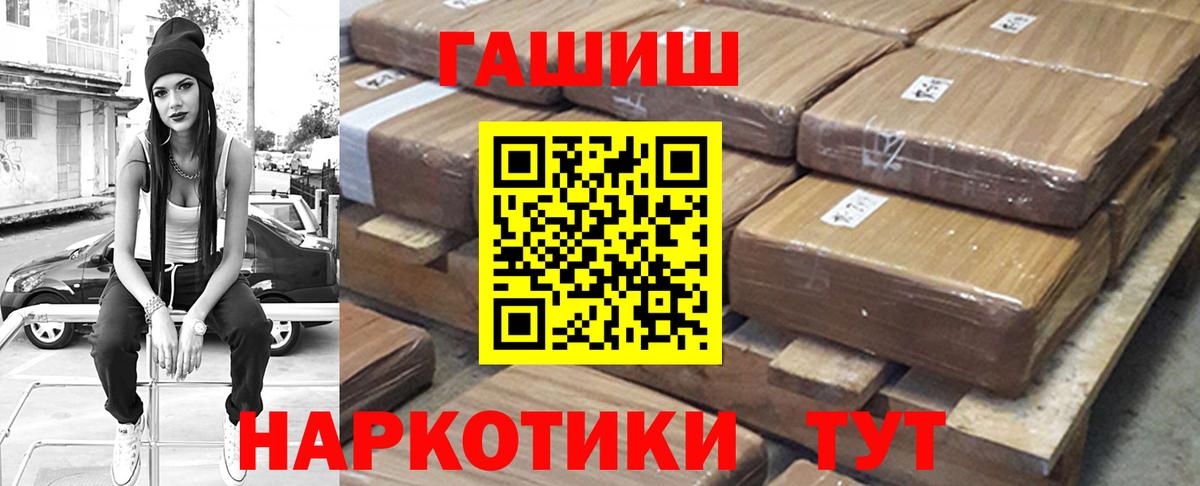 ГАШ Cannabis Бор