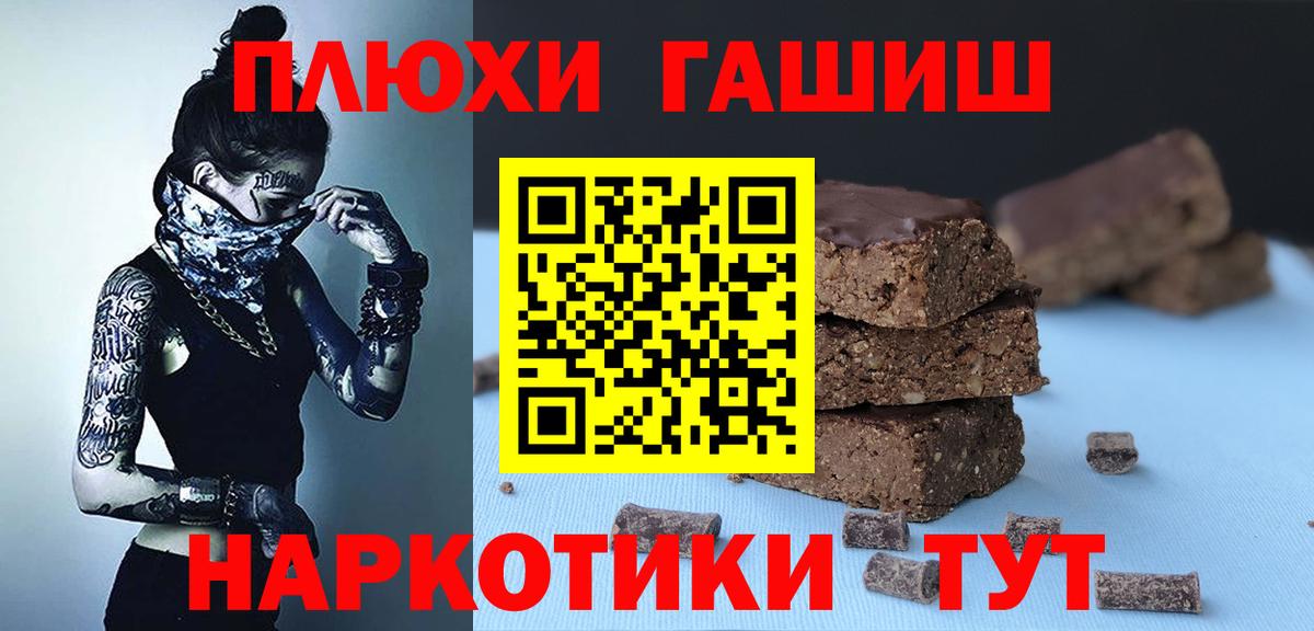 ГАШИШ Cannabis  Гашиш hashish  Вход с VPN  Бор 