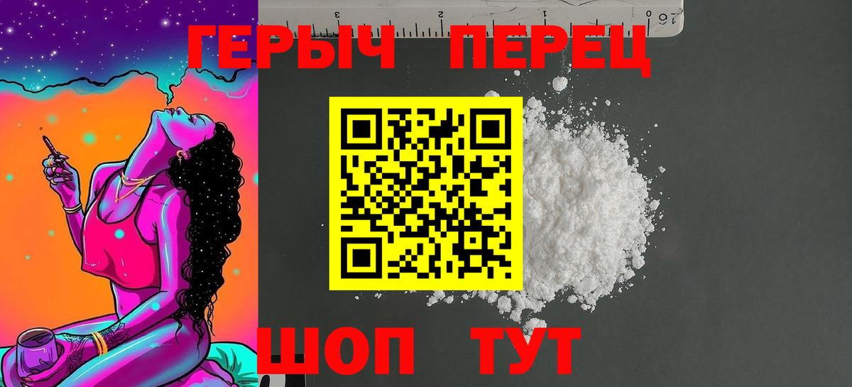 Бор  ГЕРОИН Heroin  Вход с VPN 
