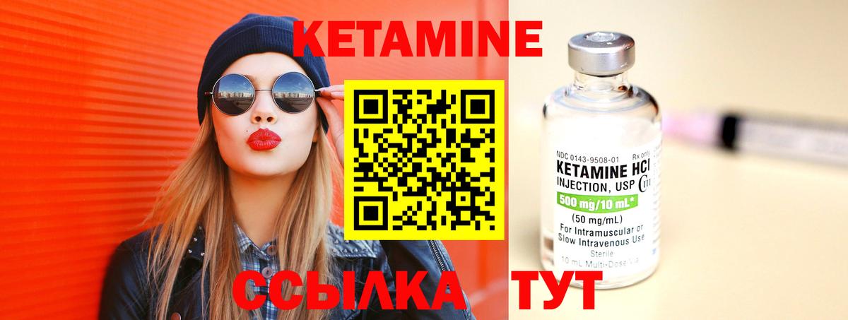 Бор  КЕТАМИН ketamine  Вход с VPN  КЕТАМИН VHQ 