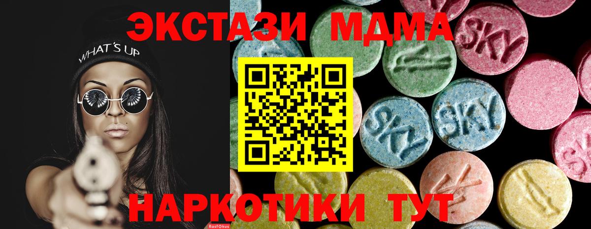 MDMA Molly  Вход с VPN  Бор 