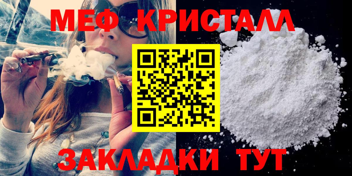 Бор  Мефедрон  Вход с VPN  Меф мяу мяу  МЯУ-МЯУ мяу мяу 