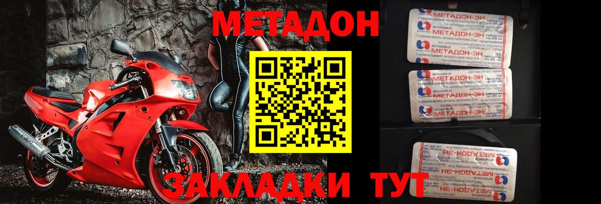 Метадон мёд Бор