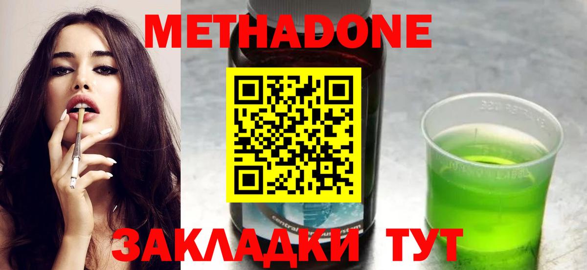 Бор  Метадон белоснежный  Вход с VPN  Метадон кристалл 