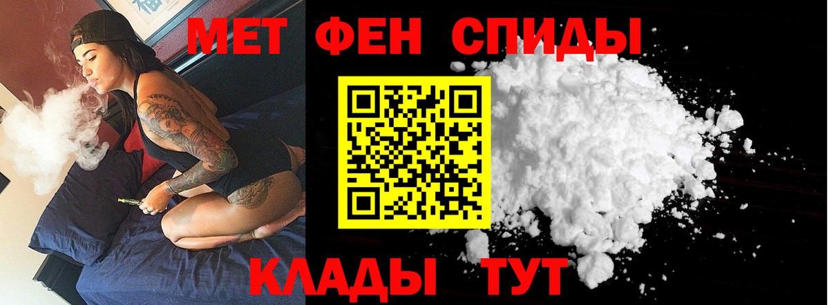 Первитин пудра  Вход с VPN  Бор 