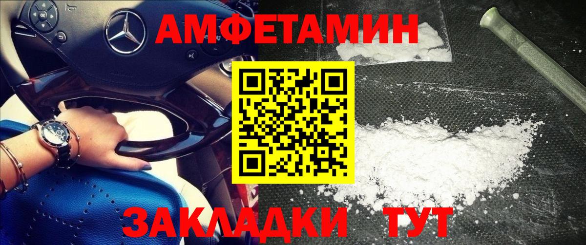 МЕТАМФЕТАМИН витя Бор