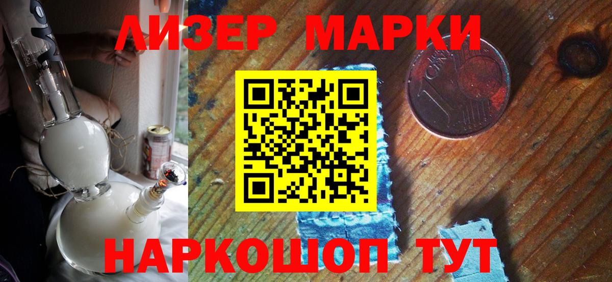 Бор  Марки 25I-NBOMe 1500мкг  Вход с VPN 