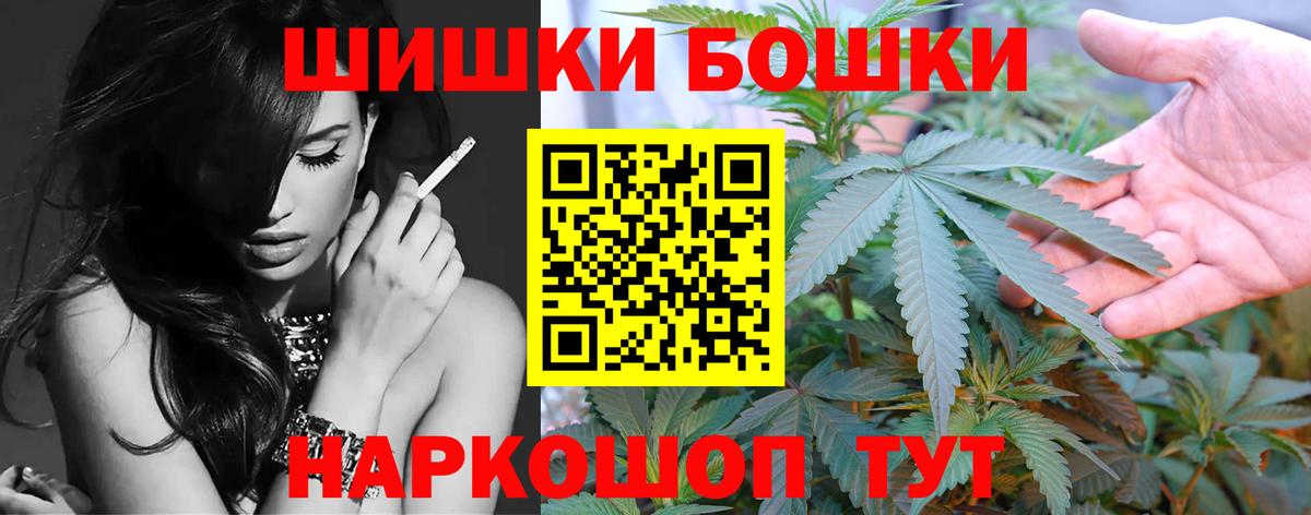 Бор  Бошки марихуана White Widow  Каннабис Bruce Banner  Канабис планчик  Вход с VPN 